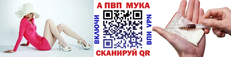 APVP мука  продажа наркотиков  Вяземский 