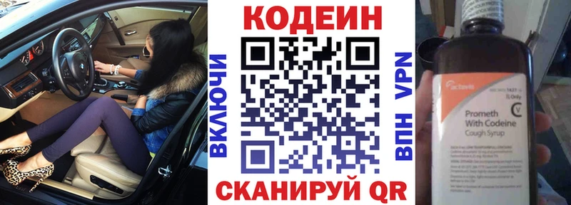 закладка  ОМГ ОМГ сайт  Кодеин напиток Lean (лин)  Вяземский 
