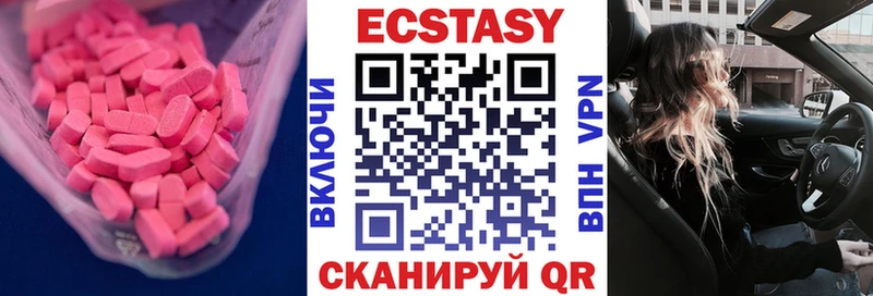 ЭКСТАЗИ TESLA  цены   Вяземский 