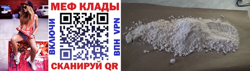 где купить наркотик  ссылка на мегу ТОР  МЯУ-МЯУ 4 MMC  Вяземский 