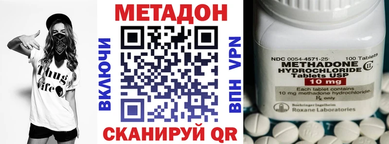 Метадон VHQ  Вяземский 