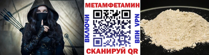Первитин винт мега как войти Вяземский что такое